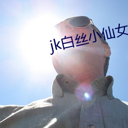 jk白絲小仙女自慰流白漿