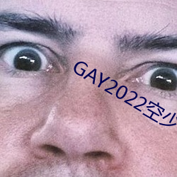 gay2022空少被体育生开菊