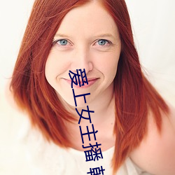 爱(ài)上女(nǚ)主播 韩(hán)剧(jù)